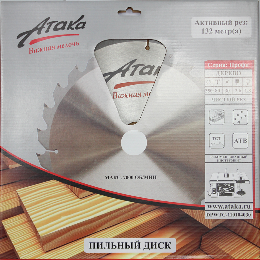 Saw blade for wood Ataka 250*80T*30 h/cut profi