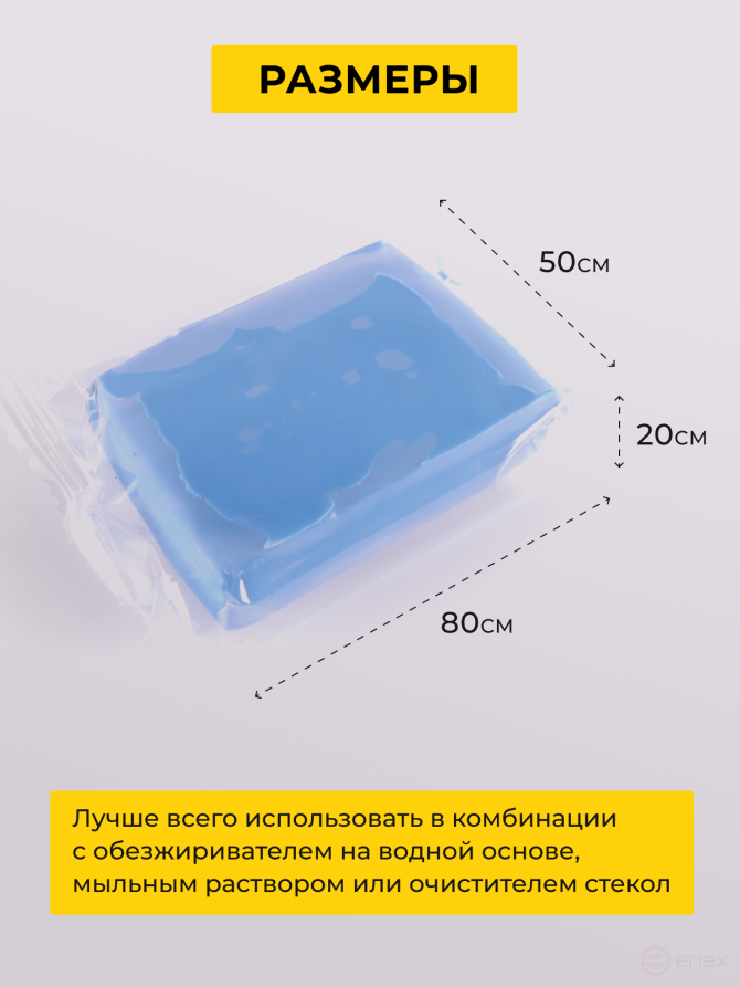 ACG LAMOS + Глина синяя для очистки ЛКП, малоабразивная, 100 гр (пакет+ пласт.бокс) 1026590