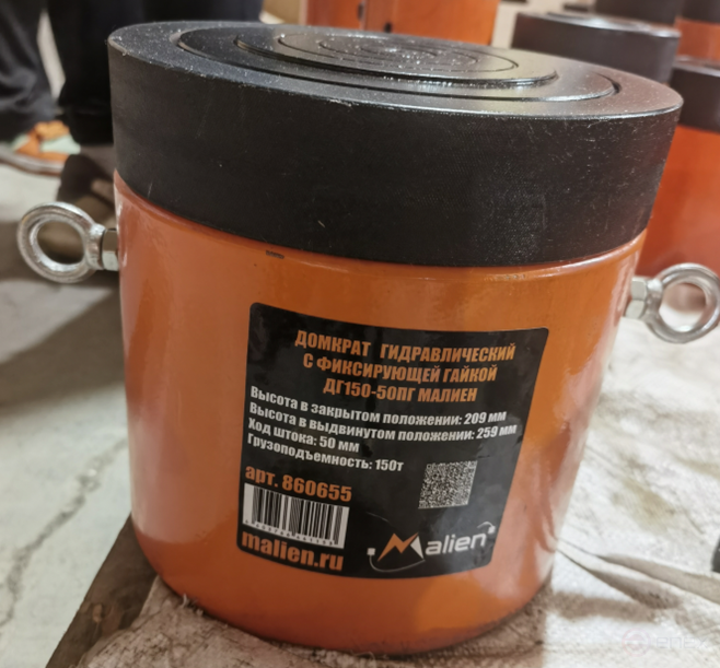 Hydraulic jack with locking nut DG150-50PG (spring return, g/n 150t, stroke 50mm, pick-up 209mm) MALIEN