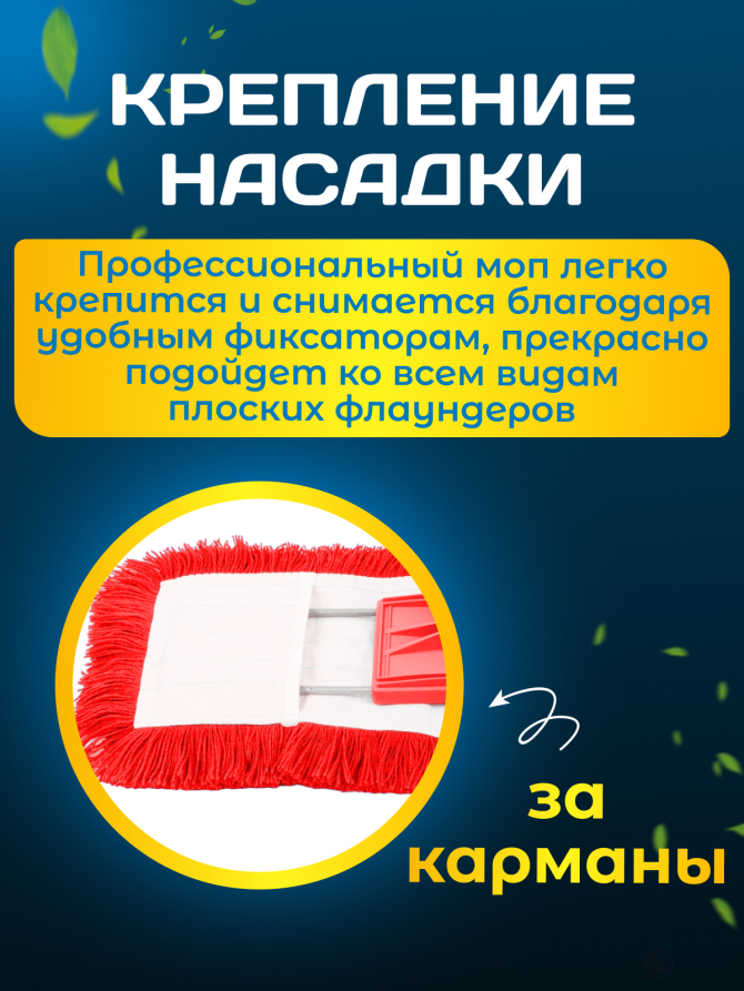 ACG Flat Microfiber MOP 40x13cm Pocket Red 1003116