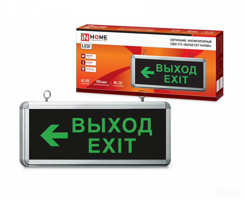 LED emergency lamp SDBO-215 "EXIT EXIT TO THE LEFT" 3 hours NI-CD AC/DC IN HOME