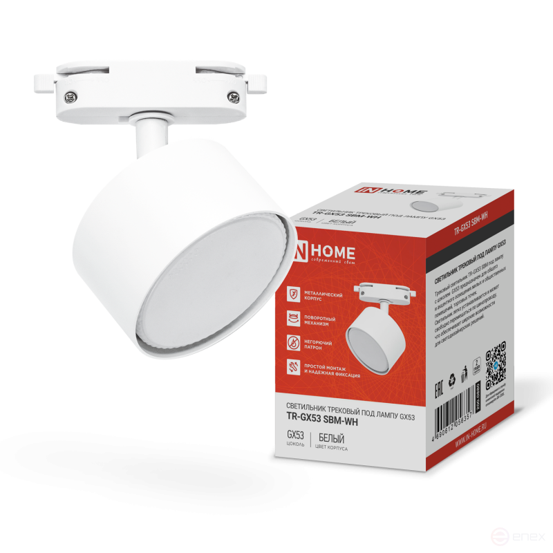 Светильник трековый TR-GX53 SBM-WH белый IN HOME