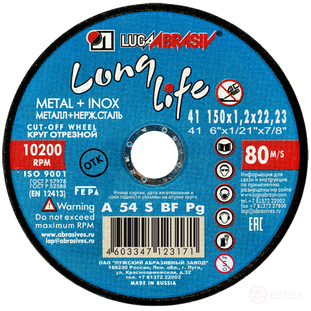 Круг отрезной 41 150 1.2 22.23 A 54 S BF 80 LL