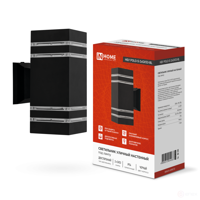 Светильник уличный настенный двусторонний НБУ POLO-S-2xGX53-BL алюминиевый черный IP54 IN HOME