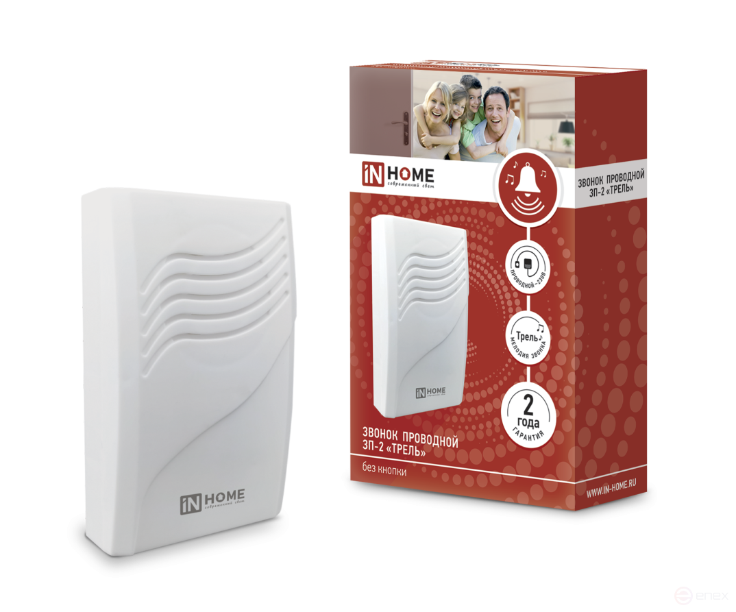 Call Wired PO-2 Trill White IN HOME