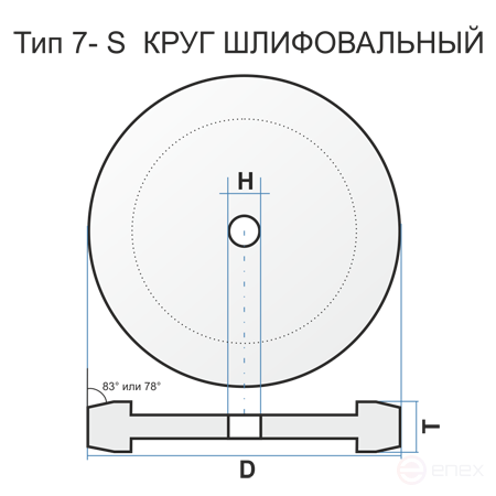 Круг шлифовальный 7-S 200 42 20 25А 150 L 6 V 35 чертеж 126003 АА выт 144*13