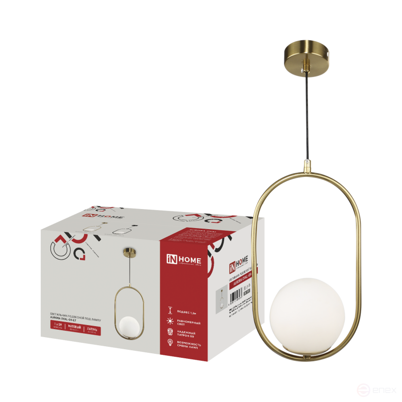 Светильник подвесной под лампу AURORA OVAL-G9-LT 1хG9 матовый плафон, латунный корпус IN HOME
