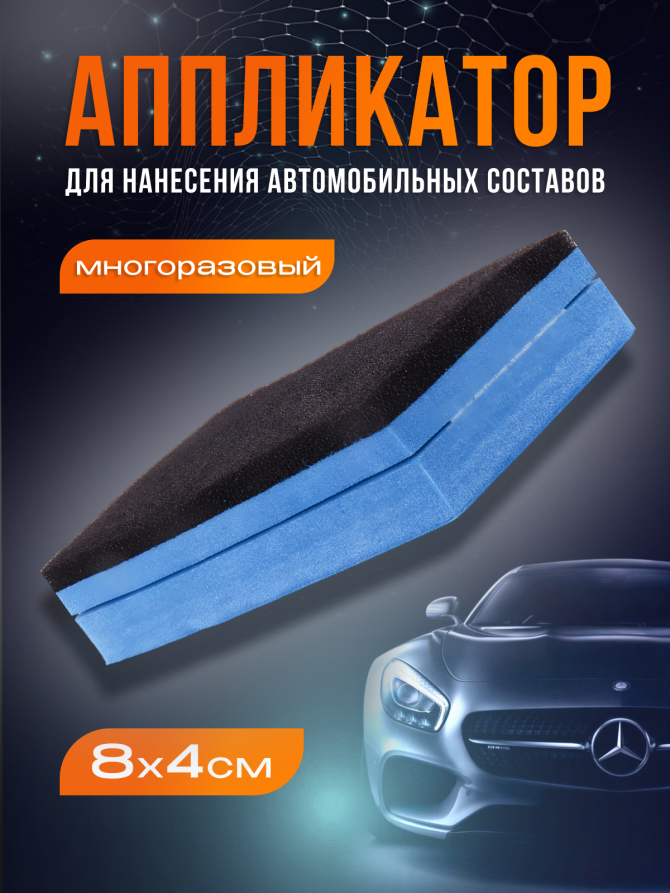 ACG BAMOS Applicator for applying formulations 1026668