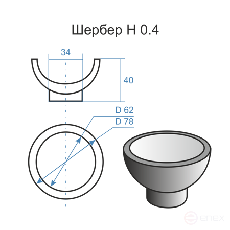 Sherber H 0.4