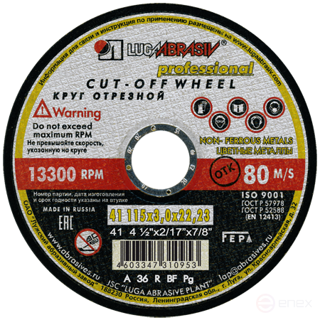 Круг отрезной 41 115 3 22.23 A 36 R BF 80 цв мет pr