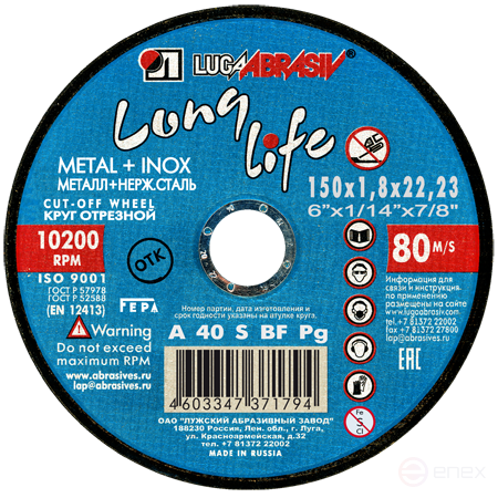 Круг отрезной 41 150 1.8 22.23 A 40 S BF 80 LL