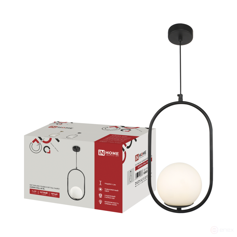 Светильник подвесной под лампу AURORA OVAL-G9-BL 1хG9 матовый плафон, черный корпус IN HOME
