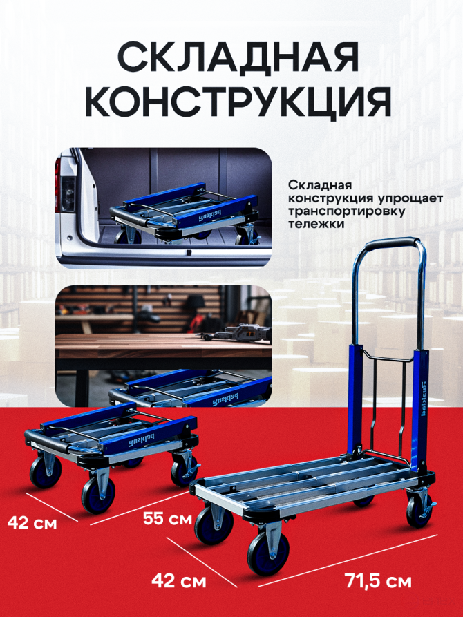 Тележка платформенная алюминевая складная ТП 150 В колёса d 125 мм