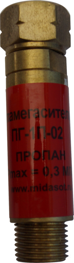 Пламегаситель ПГ-1П-02 (ПРОПАН)