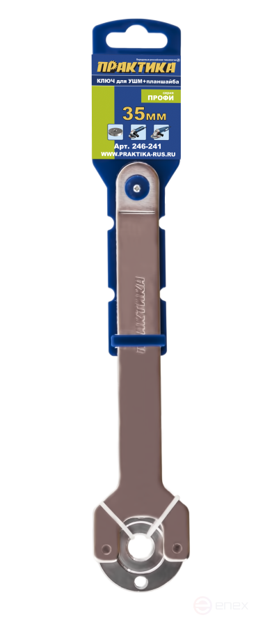 Key for PRAKTIKA 35 mm faceplate, for USM, flat + faceplate (246-241)