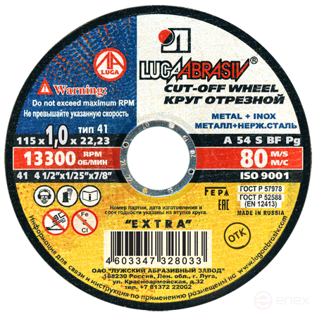 Круг отрезной 41 115 1 22.23 A 54 S BF 80 мет.+нерж.ex.
