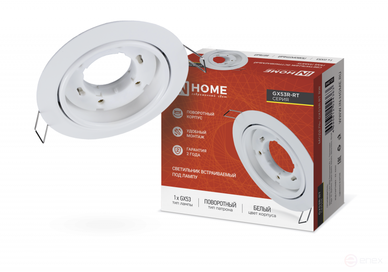 Светильник встраиваемый GX53R-RT RW металл под лампу GX53 поворотный белый IN HOME