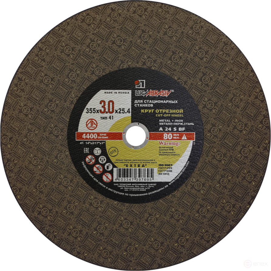 Круг отрезной 41 355 3 25.4 A 24 S BF 80 стац.ex.