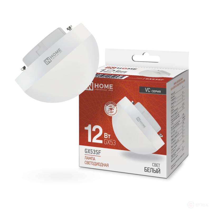Лампа светодиодная LED-GX53SF-VC 12Вт 230В 4000K 1200Лм IN HOME