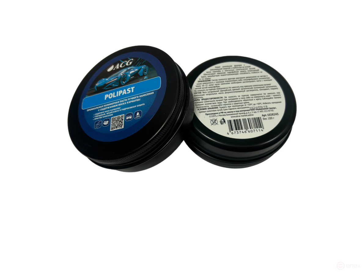 ACG POLIPAST Паста полимерная с карнаубой 100 г 1028243