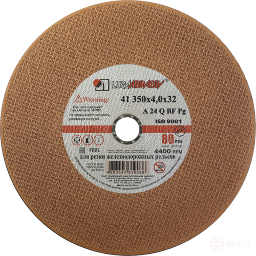 Круг отрезной 41 350 4 32 A 24 Q BF 80 д/рельс ручн.