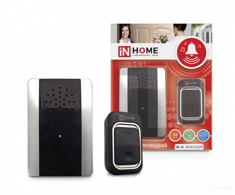 ZB-10 Wireless Ringer 38 Ringtones with Sound Control, Backlight, 150m Digital Encoding with IP44 Button SILVER-BLACK IN HOME