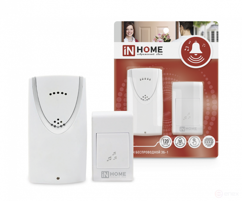 Call Wireless ZB-1 32 Melodies 120m Digitally Encoded with WHITE IN HOME Button