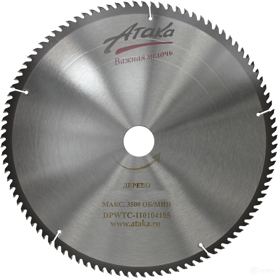 Saw blade for wood Ataka 450*80T*50 fast pro