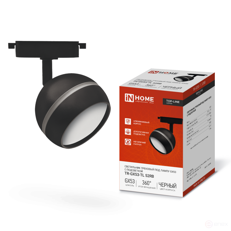 Светильник трековый TR-GX53-TL 52RB под лампу GX53 с подсветкой черный IN HOME
