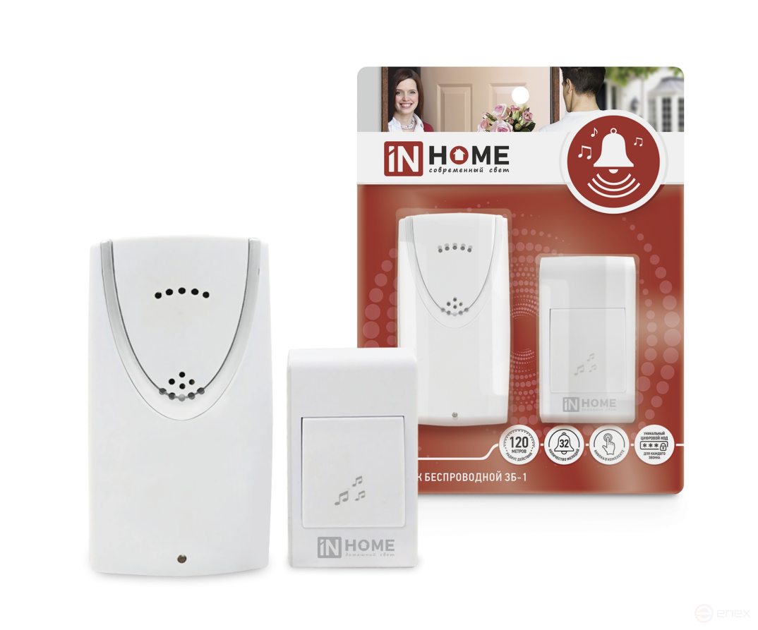 Call Wireless ZB-1 32 Melodies 120m Digitally Encoded with WHITE IN HOME Button