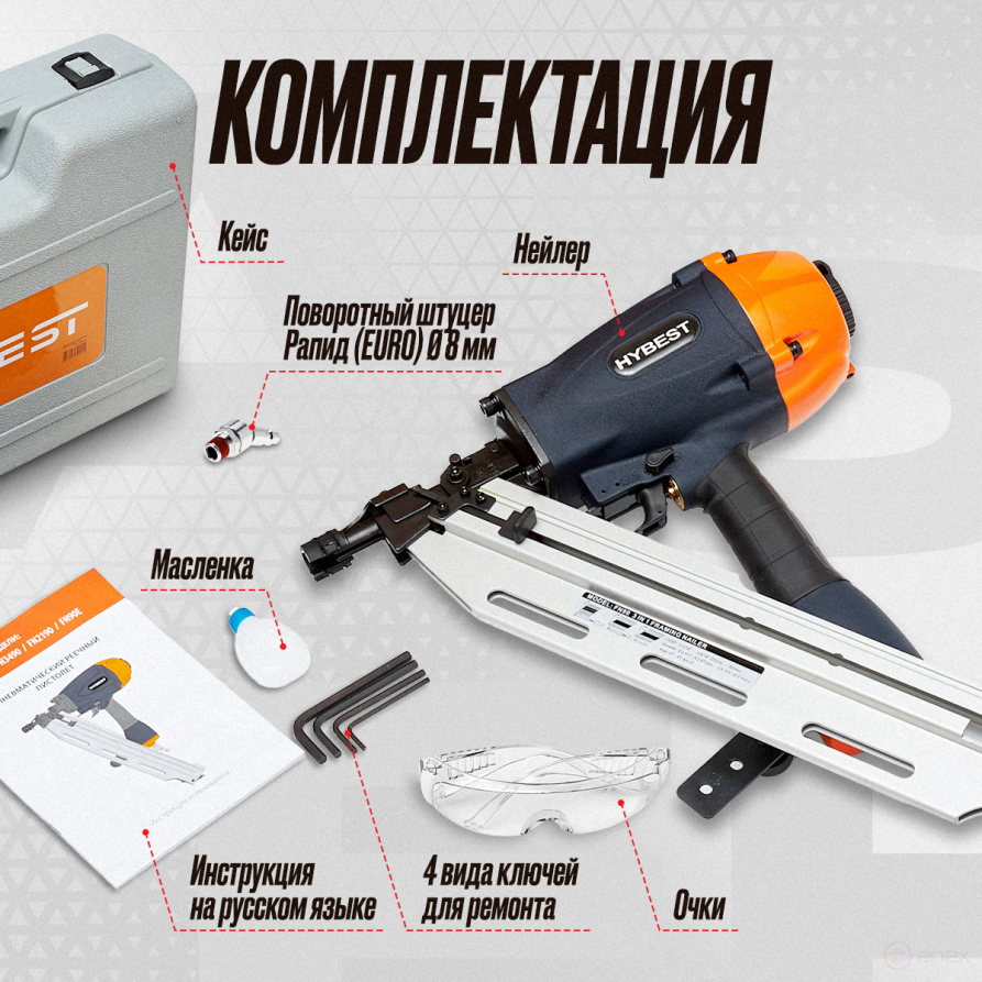Hybest FN90E nail gun for wood (pneumatic, nails D34/ SN28/ SN21)