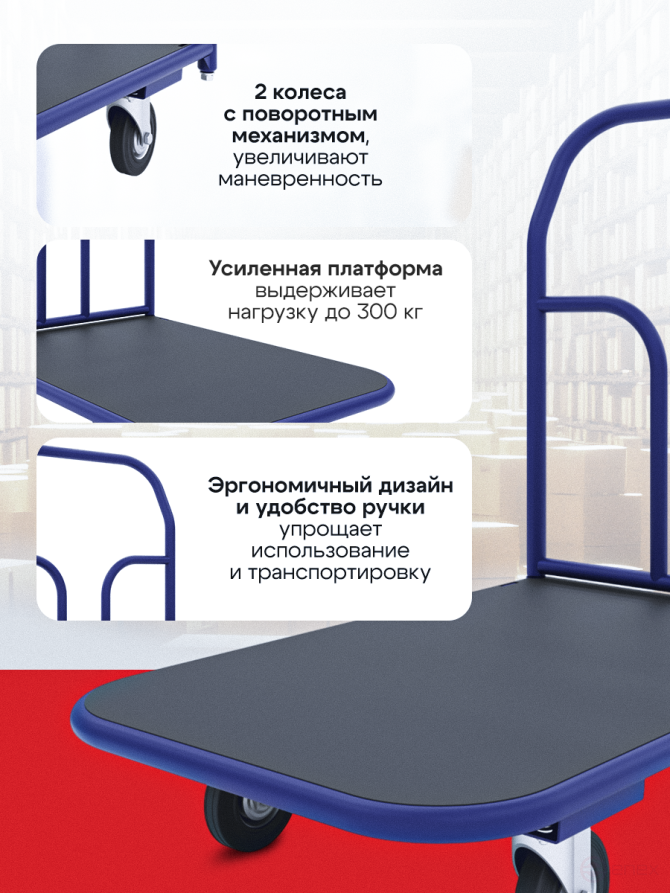 Тележка платформенная с резиновым покрытием ТПР 3 (600х1000) колёса d160