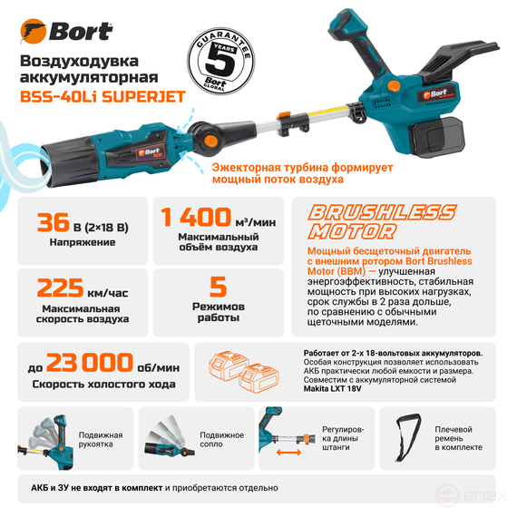 Battery blower BORT BSS-40Li SuperJet (without battery and charger)