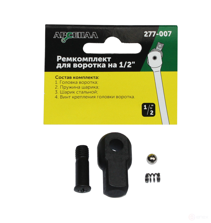 Ремонтный комплект для воротка на 1/2 (277-007) Арсенал 430 мм