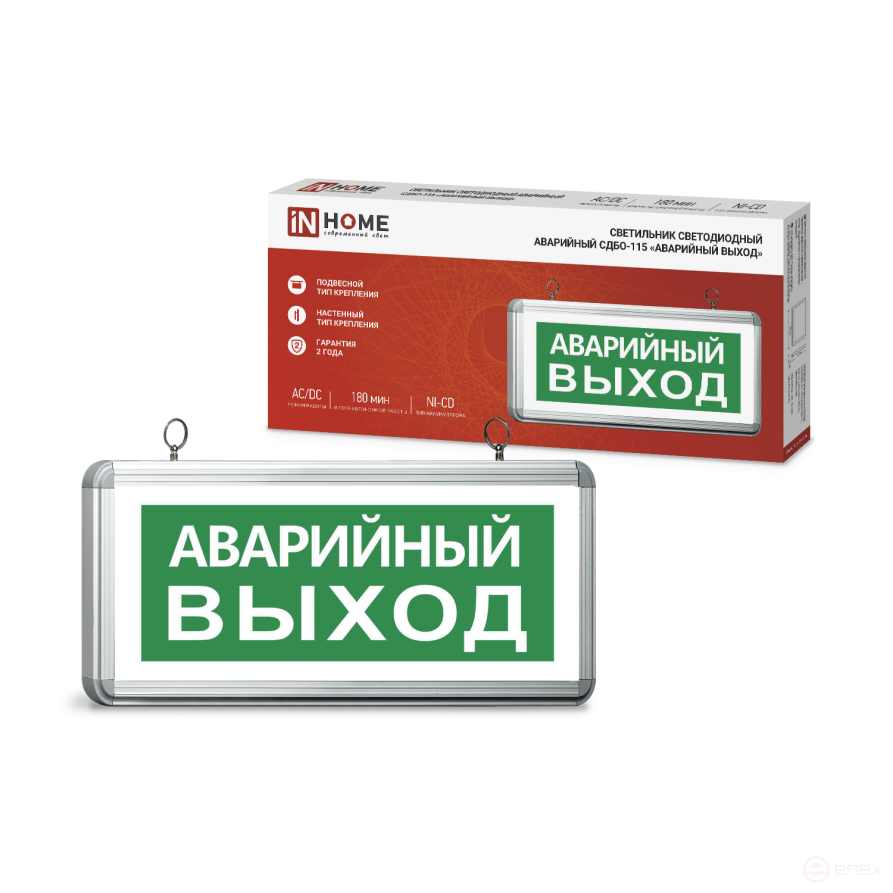 LED emergency lamp SDBO-115 "EMERGENCY EXIT" 3 hours NI-CD AC/DC one-way IN HOME