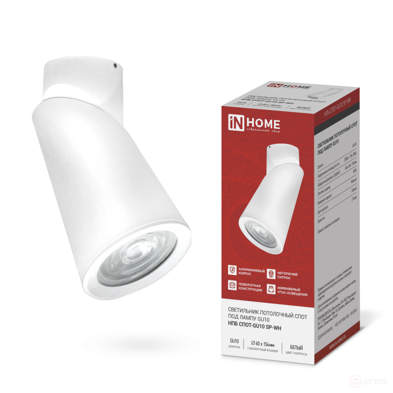 Ceiling lamp NPB-SPOT-GU10 SP-WH 60x154mm white IN HOME