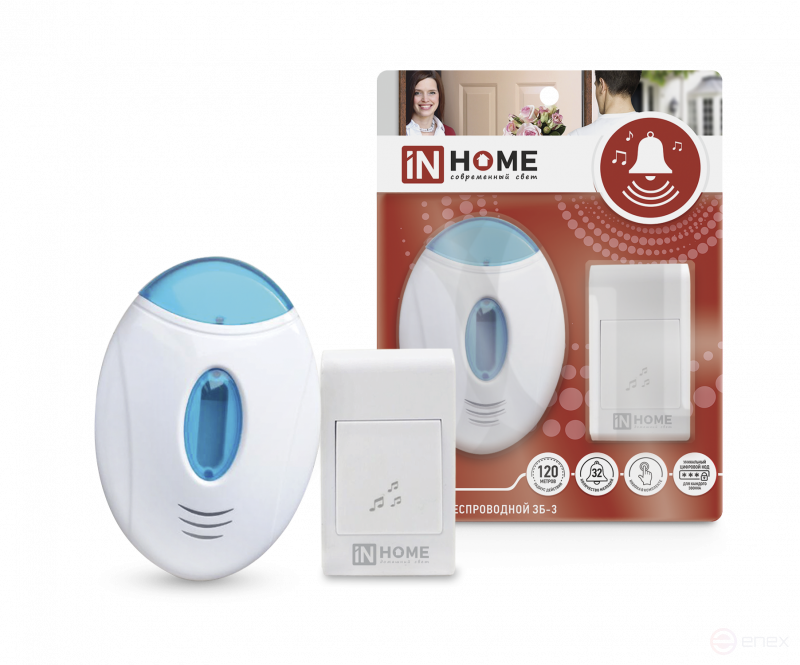 Call Wireless ZB-3 32 Ringtones 120m with Backlight with blue and white Button IN HOME