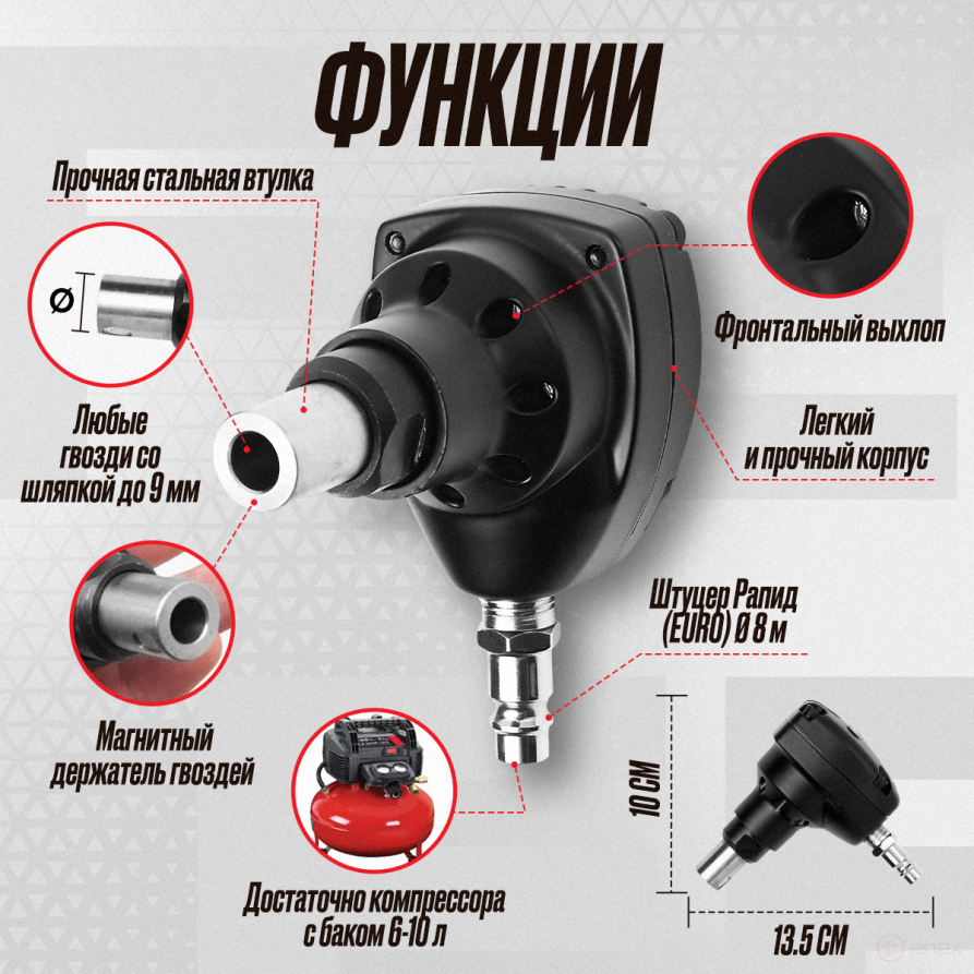 Nail gun mounted nailer Hybest MPN50 (pneumatic, nails in bulk)