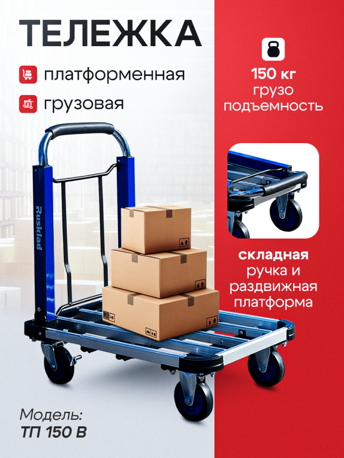Aluminum folding platform trolley TP 150 With wheels d 125 mm