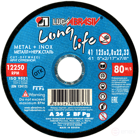 Круг отрезной 41 125 3 22.23 A 24 S BF 80 LL