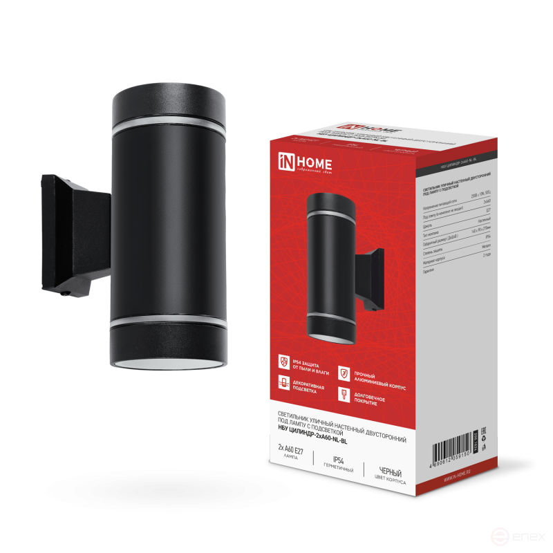 Светильник уличный настенный двусторонний НБУ ЦИЛИНДР-2хА60-NL-BL с подсветкой черный IP54 IN HOME