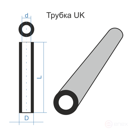 Трубка UK 22 T 330х290х250