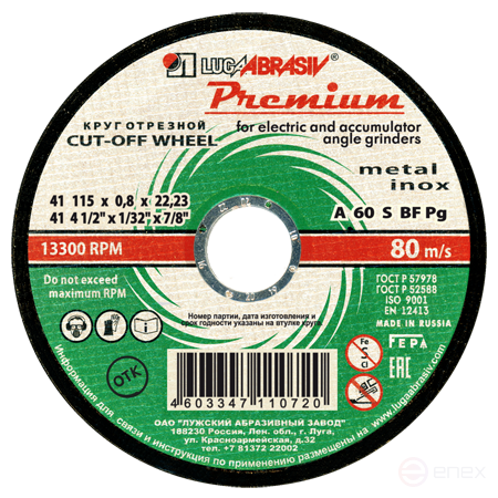 Круг отрезной 41 115 0.8 22.23 A 60 S BF 80 мет.+нерж.prem.