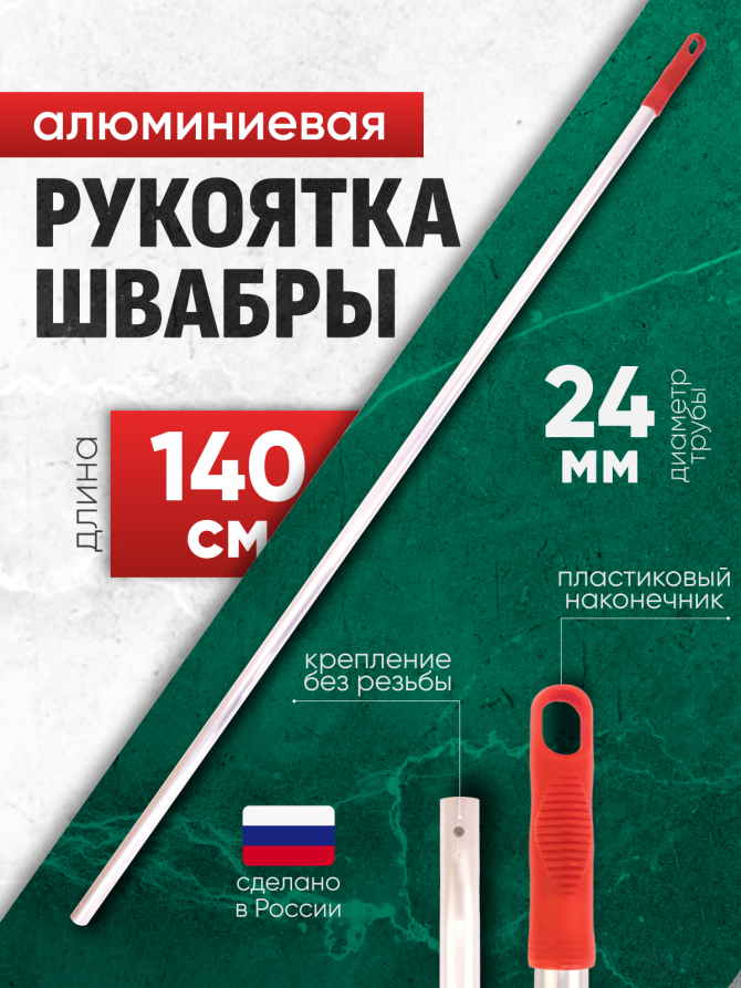 ACG Aluminum handle for Kentucky flounders and holders, red 140 cm, d-23 mm, 1008301