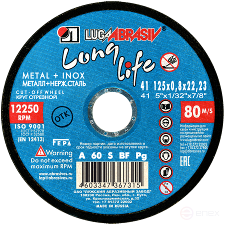 Круг отрезной 41 125 0.8 22.23 A 60 S BF 80 LL