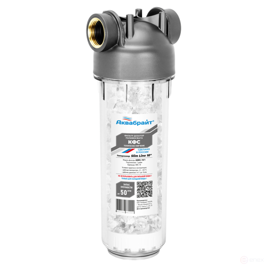 АБФК-10/1, (АБФ-КФС-10/1), Фильтр дозатор полифосфата, прозрачный, стандарт Slim Line 10", подключение 1"