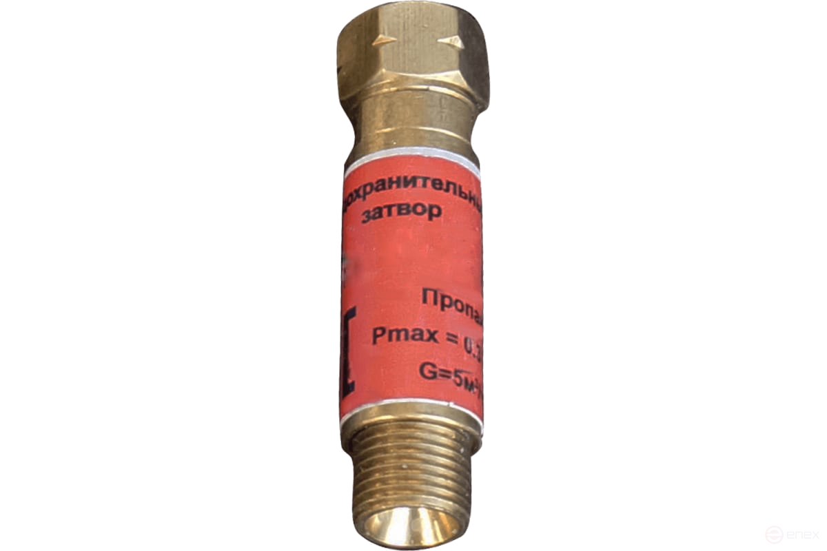 Затвор предохранительный ПЗ-1П-04 (ПРОПАН)