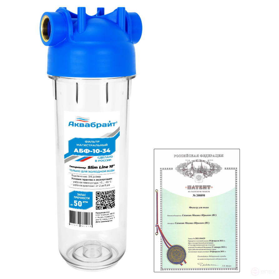 АБФ-10-34, Прозрачный магистральный фильтр для холодной воды, Slim Line 10", подключение 3/4",
