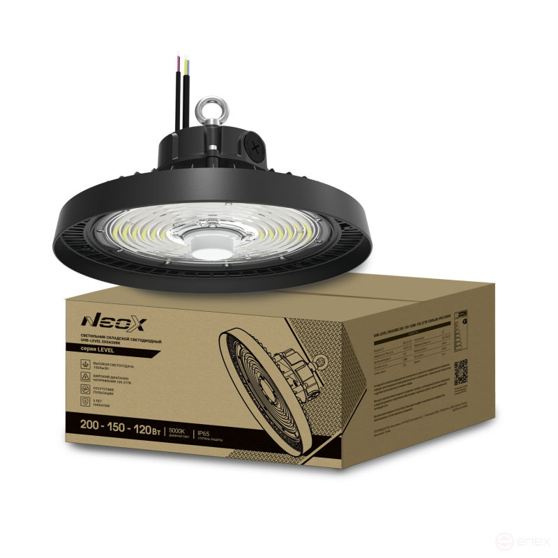 Warehouse LED lamp UHB-LEVEL 200A50BK 200/150/120W 100-277V 30000Lm 150Lm/W 5000K 5 years NEOX