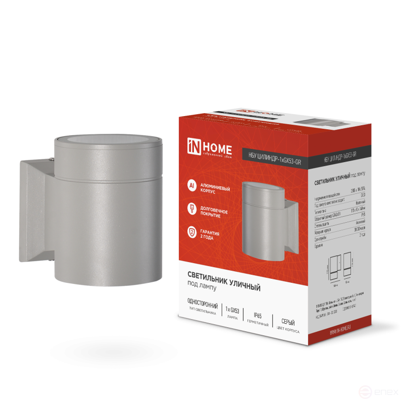 Светильник уличный настенный односторонний НБУ ЦИЛИНДР-1xGX53-GR алюминиевый под лампу 1хGX53 серый IP54 IN HOME